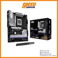 ราคา ASROCK B850 LiveMixer WiFi ATX DDR5 AMD Socket AM5 | Mainboard (เมนบอร์ด) | By Speed Computer (42323317840)