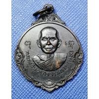 ราคา G3419 เหรียญหลวงพ่อแพ วัดคลองกลาง เสนา อยุธยา ปี 2517 (40719224350)