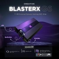 ราคา Sound BlasterX G6 ซาวการ์ดการ์ด DAC AMP (40671416732)