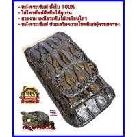 ราคา Good Leather กระเป๋าใส่โทรศัพท์หนังเจระเข้ ซองมือถือหนังจระเข้ กระเป๋าใส่มือถือหนังจระเข้ ใส่มือถือได้ทุกรุ่น สีดำ (7251272807)
