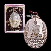 ราคา เหรียญหลวงปู่โต๊ะ รุ่นเยือนอินเดีย วัดประดู่ฉิมพลี ปี 2519 (56304421506)