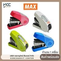 ราคา เครื่องเย็บกระดาษ MAX HD-10FL3K มีที่เก็บลวด นำเข้าจากประเทศญี่ปุ่น (22673285526)
