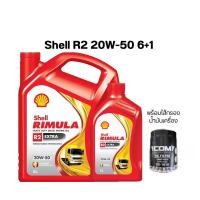 ราคา น้ำมันเครื่อง shell rimula r2 20w-50 6+1 *รับไส้กรองแจ้งรุ่นในแชท* (25653374694)