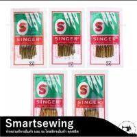 ราคา SINGER เข็มจักรซิงเกอร์-2045เข็มทอง ใช้กับจักรเล็ก จักรหัวดำ จักรซิกแซก จักรกระเป๋าหิ้ว(ราคาต่อ1แพค) (17915280915)