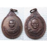 ราคา เหรียญ กรมหลวงชุมพร หลัง หลวงปู่แหวน สุจิณฺโณ ที่ระลึกสร้างปูชนียสถานกรมหลวงชุมพรฯ (17985212605)