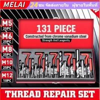 ราคา ชุดซ่อมเกลียวสปริง ต๊าปเกลียว ชุดซ่อมเกลียว 131ชิ้น M5 M6 M8 M10 M12 ชุดเครื่องมือซ่อมแซมเกลียว เธรดชุดซ่อมด้ายอัต (53353575331)