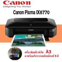 ราคา Canon Printer A3 Canon PIXMA IX6770 ใหม่ **ประกันศูนย์** (2747139834)