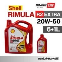 ราคา ♦️รถบรรทุก♦️Shell RIMULA R2 EXTRA20W-506+1ลิตร (25313911778)
