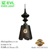 ราคา EVL โคมไฟระย้า โคมไฟช่อ โคมไฟห้อย E27 จำนวน 1 ขั้ว (6531691586)