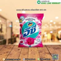 ราคา แอทแทค อีซี่ ผงซักฟอก กลิ่นแฮปปี้สวีท 2300g (10856215166)