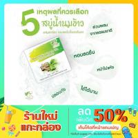 ราคา สบู่น้ำนมข้าวล้างหน้านพเก้า ปริมาณ 60 กรัม (8172841280)