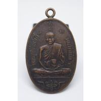 ราคา พระเหรียญ หลวงพ่ออี๋ วัดสัตหีบ (1644710322)