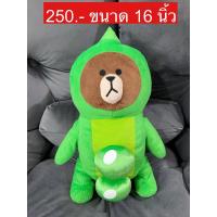 ราคา ตุ๊กตาหมีบราวน์ brown linefriend ใส่ชุดหนอนเขียว (19296465744)