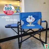 ราคา เก้าอี้โดราเอม่อน2019 สินค้าพรีเมี่ยมเซเว่น (4611912629)