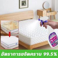 ราคา ISABELLA ขจัดคราบใน3วิน้ำยาทำความสะอาดที่นอน สเปรย์ซักแห้ง สเปรย์ทำความสะอาดที่นอน ขจัดคราบฝังแน่น สะอาดเหมือนใหม่500ML (26914845911)