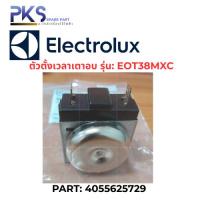 ราคา Electrolux ตัวตั้งเวลาเตาอบ อิเลคโทรลักซ์ Timer รุ่น: EOT38MXC Part: 4055625729 อะไหล่แท้ (49556589307)