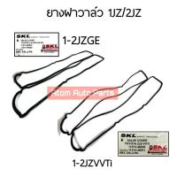 ราคา ยางฝาวาล์ว 1JZGE - 2JZGE / 1JZ-2JZ VVT i (ปะเก็นฝาวาล์ว) ชุด 2 เส้น แยกรุ่น GE / VVTi นะคะ กดที่ตัวเลือกนะคะ (24151288997)