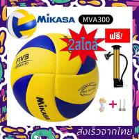 ราคา จัดส่ง 24 ชั่วโมง ของแท้ ลูกวอลเลย์บอล FIVB Official Original Mikasa MVA300 วอลเลย์บอล หนัง PU ไซซ์ 5 (19559465510)