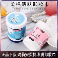 ราคา ผ้าฝ้ายนุ่มทําความสะอาดเมคอัพรีมูฟเวอร์เช็ดทําความสะอาดอ่อนโยนทําความสะอาดใบหน้าทิ้งเมคอัพรีมูฟเวอร์ผ้าฝ้ายเมคอัพรีมูฟเวอร์ผ้าเช็ (41164314513)