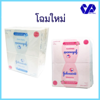 ราคา สบู่จอห์นสัน สบู่ก้อนเด็ก 75กรัม แพ็ค 4 (3525237024)