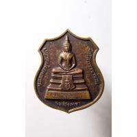 ราคา เหรียญหลวงพ่อโสธร วัดโสธรวราราม ฉะเชิงเทรา ปี 2538 เนื้อทองแดง รหัส 42639_033 (56156360937)