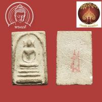 ราคา สมเด็จคะแนน หลวงปู่นาค วัดระฆัง พิมพ์หูยายศรี เนื้อผง หลังยันต์หมึกแดง (15718792729)