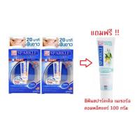 ราคา Sparkle Whitening Kit x 2 กล่อง แถมฟรี!! ยาสีฟัน Sparkle Natural Comolete Care 100 กรัม (2773378745)