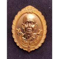 ราคา เหรียญรุ่นปลอดภัย รวยไม่เลิก ปี 2541 หลวงพ่อจ้อย วัดศรีอุทุมพร นครสวรรค์ (18515800555)