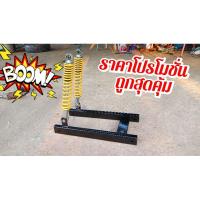 ราคา สวิงอามพ่วงข้างโช้คซาเล้ง (8002458971)