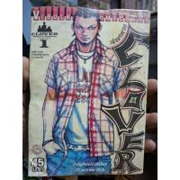 ราคา Clover เพื่อนรักขาลุย 1-30 (49305691865)