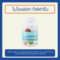 ราคา ไบโอแฟลก กิฟฟารีน Bio Flax Plus ไบโอแฟลกพลัส อาหารเสริมวัยทอง วิตามิน วัยทอง ของแท้ (27902211070)