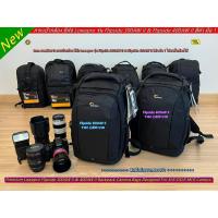 ราคา ถูกสุดในออนไลน์ !! กระเป๋ากล้อง Lowepro Flipside 300AW II & Flipside 400AW II สีดำ มือ 1 (23242689950)