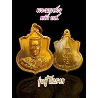 ราคา เหรียญสมเด็จพระนเรศวรมหาราช รุ่น สู้ หลัง สก ปี 2548 (26727185746)