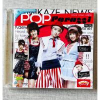 ราคา VCD เฟย์ ฟาง แก้ว (FFK) - อัลบั้ม POPparazzi (สินค้ามือ 2) (29839667177)