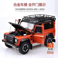 ราคา 1: 18 Jingshang Land Rover Defender 90 รถออฟโรดโมเดลรถโลหะผสม Land Rover Defender Adventure Edition โมเดลรถเครื่องประดับ (43410543259)