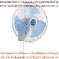 ราคา พัดลมข้างฝา MITSUBISHI แบบติดผนัง W16-GT (24263517034)