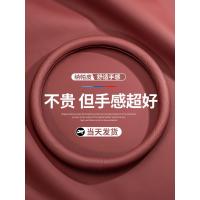 ราคา 2024 ใหม่พวงมาลัย Ultra-Thin Anti-SLIP BMW Mercedes-Benz รถ All-Season Handlebar ป้องกันฝาครอบ (26609025260)