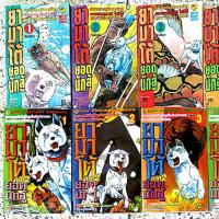 ราคา หนังสือ​การ์ตูน​ ยามาโต้​ ยอดนักสู้​ 9เล่ม​ 3ภาคจบ (4604665169)