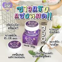 ราคา พร้อมส่ง! ครีมผิวเผือก Eเผือก ขาวไว ขาวซีด 50g. (23736681162)