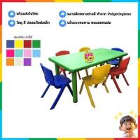 ราคา ชุดโต๊ะสี่เหลี่ยมผืนผ้าพร้อมเก้าอี้ 6ตัว เขียนหนังสือเด็ก โต๊ะกิจกรรมเด็กอนุบาล (1994724896)