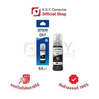 ราคา Epson หมึกเติมแท้ 100% “057 BK สีดำ" (24846983960)