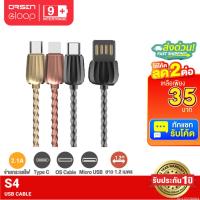 ราคา [35บ.โค้ดคุ้ม] Orsen by Eloop S41 / S42 / S43 สายชาร์จหุ้มโลหะ USB Data L Cable Micro Type C ของแท้ 100% (1372765801)