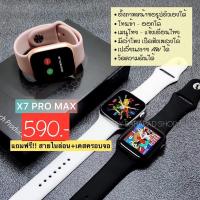 ราคา X7 ProMax เปลี่ยนหน้าจอรูปตัวเองได้ เมนู-แจ้งเตือนภาษาไทย โทรเข้า-ออกได้ (8800248966)