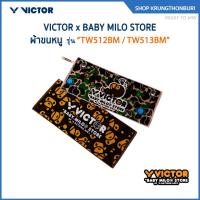 ราคา VICTOR x BABY MILO STORE ผ้าขนหนู รุ่น TW512BM / TW513BM (49205763873)