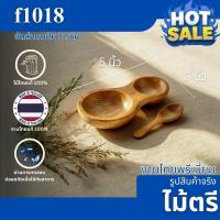 ราคา ถ้วยน้ำจิ้ม 2 หลุม พร้อมช้อน ขนาด 3x2 นิ้ว ดีไซน์กะทัดรัดแบบเกาหลีมินิมอล F1018 (43214297467)
