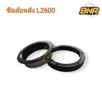 ราคา ซีลล้อหลัง L2600 มีสลิป ซีลล้อหลังแบบมีสลีปถอดได้ ใช้ได้กับคูโบต้าL2600 ซีลแกนเพลาล้อ (22173176013)