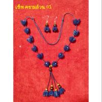 ราคา ชุดเซ็ท สร้อย+ต่างหู ผ้าฝ้ายย้อมครามทอมือ แบบดอกแก้ว (2309557525)