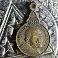 ราคา etsy17-เหรียญหลวงปู่แหวน-รุ่นเราสู้-ปี 2520-หลวงปู่แหวน-วัดดอยแม่ปั๋ง-จ.เชียงใหม่ (16169622903)