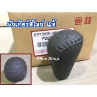 ราคา หัวเกียร์ สโลว์ TOYOTA แท้ หุ้มหนัง สีเทา สำหรับ MTX4wd LN106 LN111 SR5 Tiger Vigo Fortuner 4x4 ของใหม่ แท้เบิกห้าง (18646293562)