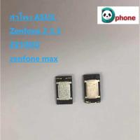 ราคา ลำโพง ASUS Zenfone 2 5.5/Z010D/zenfone max (2788089647)